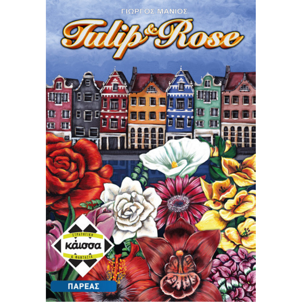 Kάισσα Επιτραπέζιο Tulip & Rose (KA113940)